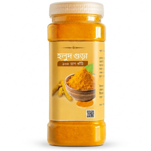 পাহাড়ি হলুদের গুঁড়া (Hill Turmeric Powder) - ২০০ গ্রাম